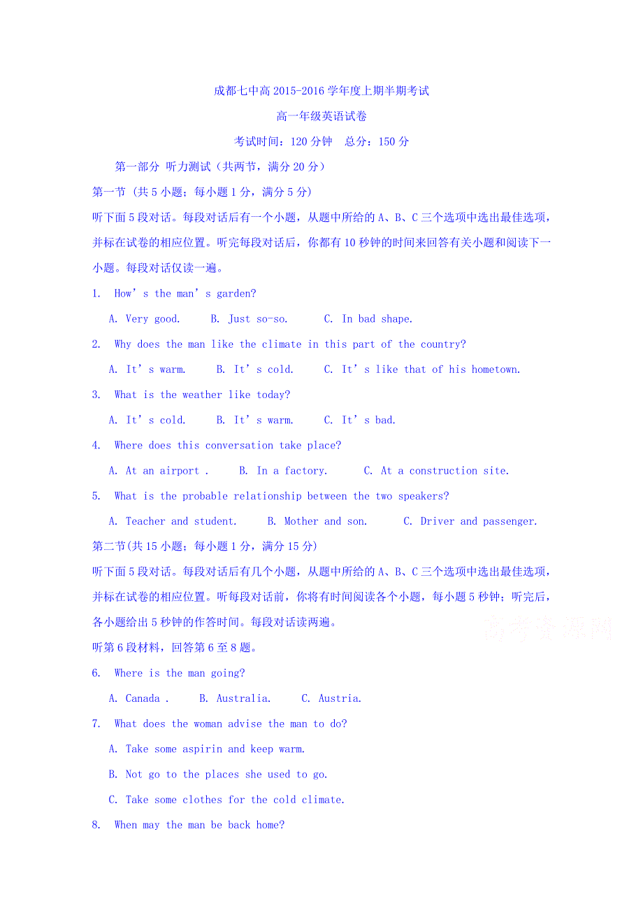 四川省成都七中2015-2016学年高一上学期期中考试英语试题 WORD版含答案.doc_第1页