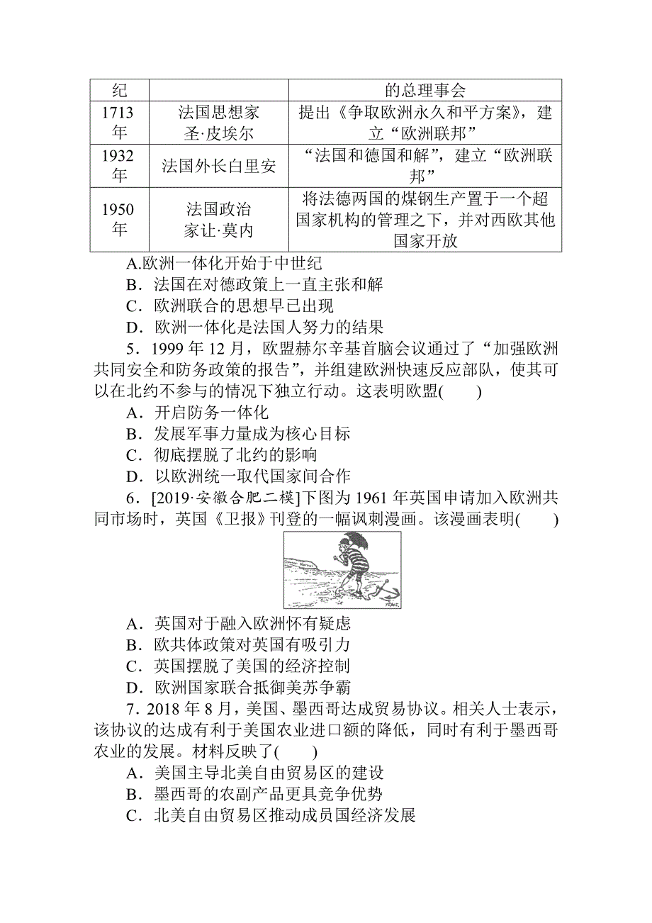 2021全国统考历史人教版一轮复习跟踪检测评估：22 战后资本主义世界经济体系、区域集团化和世界经济的全球化趋势 WORD版含解析.doc_第2页