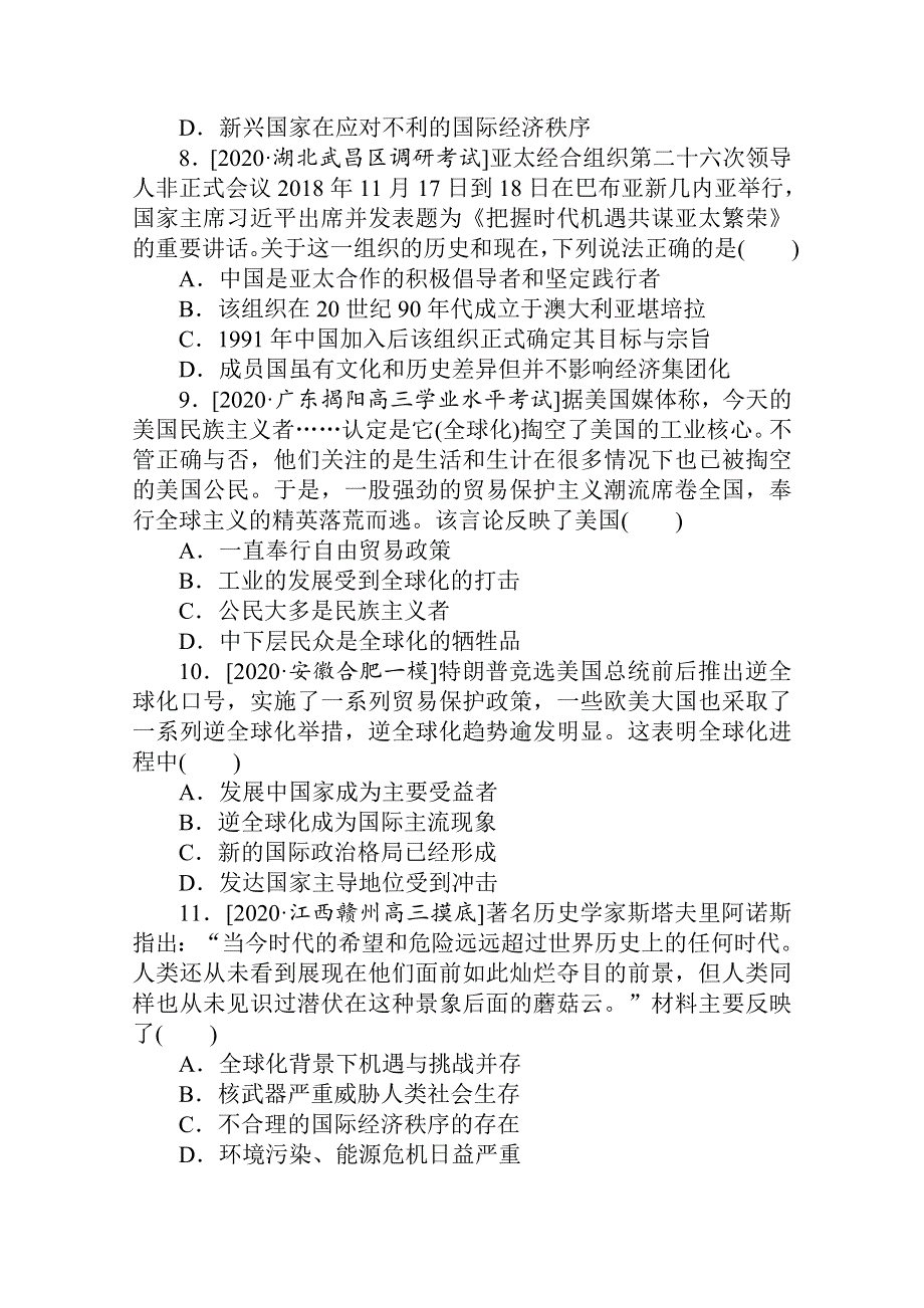 2021全国统考历史人教版一轮复习跟踪检测评估：22 战后资本主义世界经济体系、区域集团化和世界经济的全球化趋势 WORD版含解析.doc_第3页