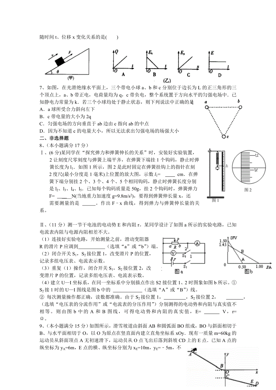 四川省成都七中2016届高三上学期12月11日周测理综试题 WORD版含答案.doc_第2页