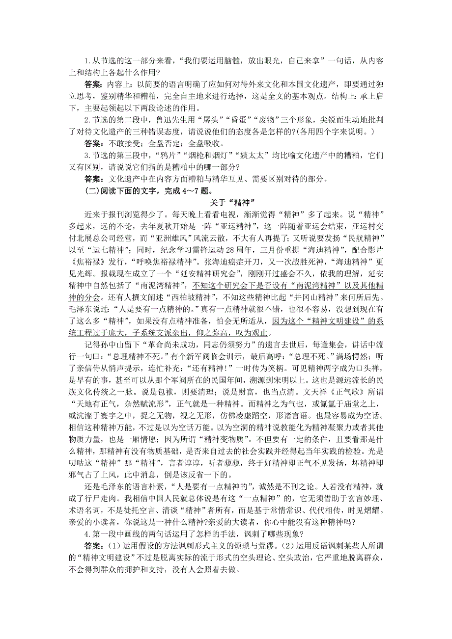 人教新课标必修4同步测控优化训练：9.doc_第3页