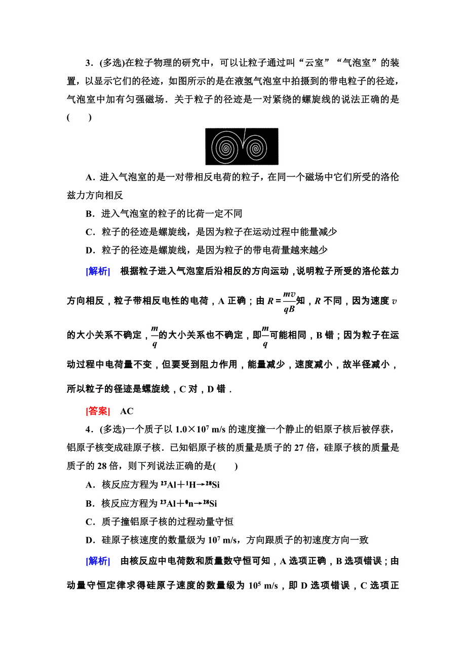 2020-2021学年人教版物理选修3-5课时分层作业14 探测射线的方法 放射性的应用与防护 WORD版含解析.doc_第2页