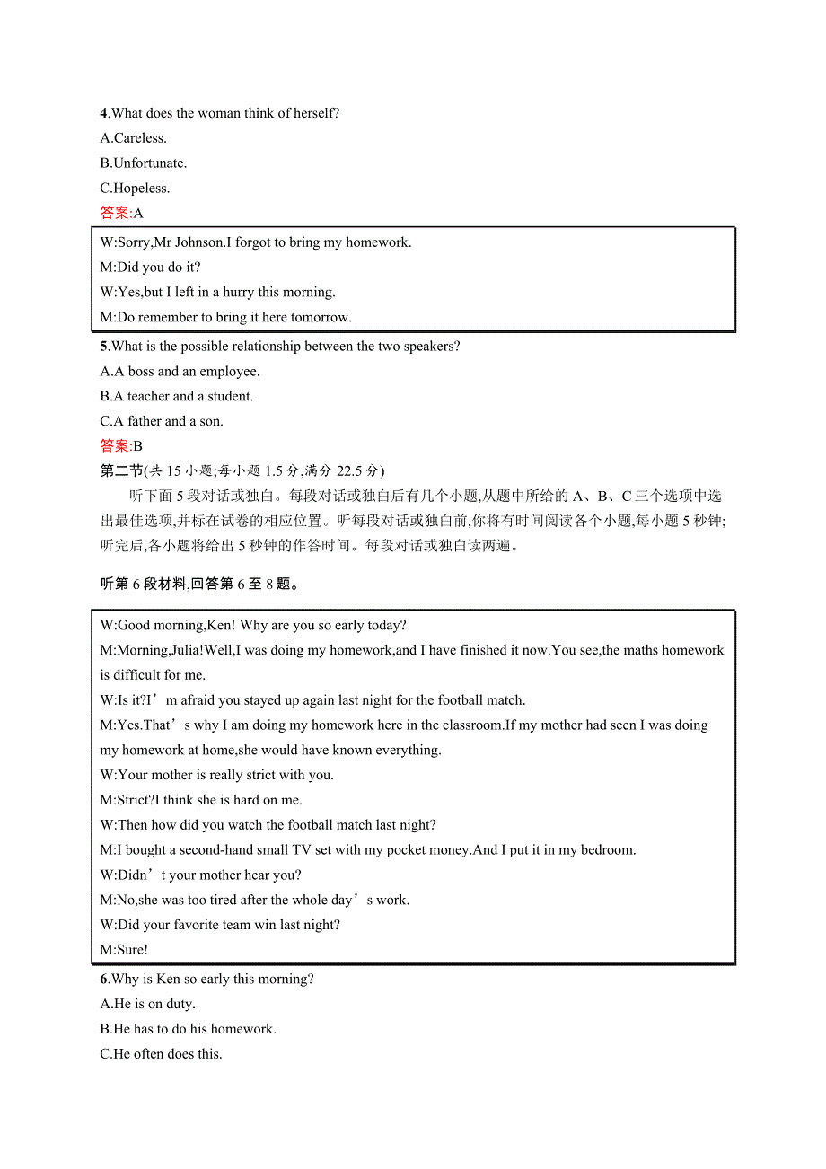 《学考优化指导》2016秋英语人教版必修1练习：模块综合测评 WORD版含解析.docx_第2页