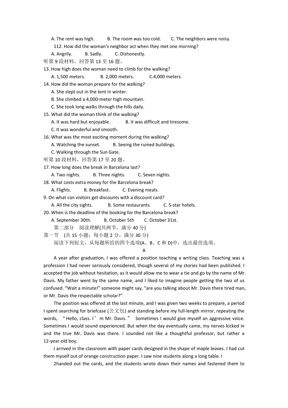 四川省成都七中2016届高三下学期入学考试英语试题 WORD版含答案 .doc_第2页