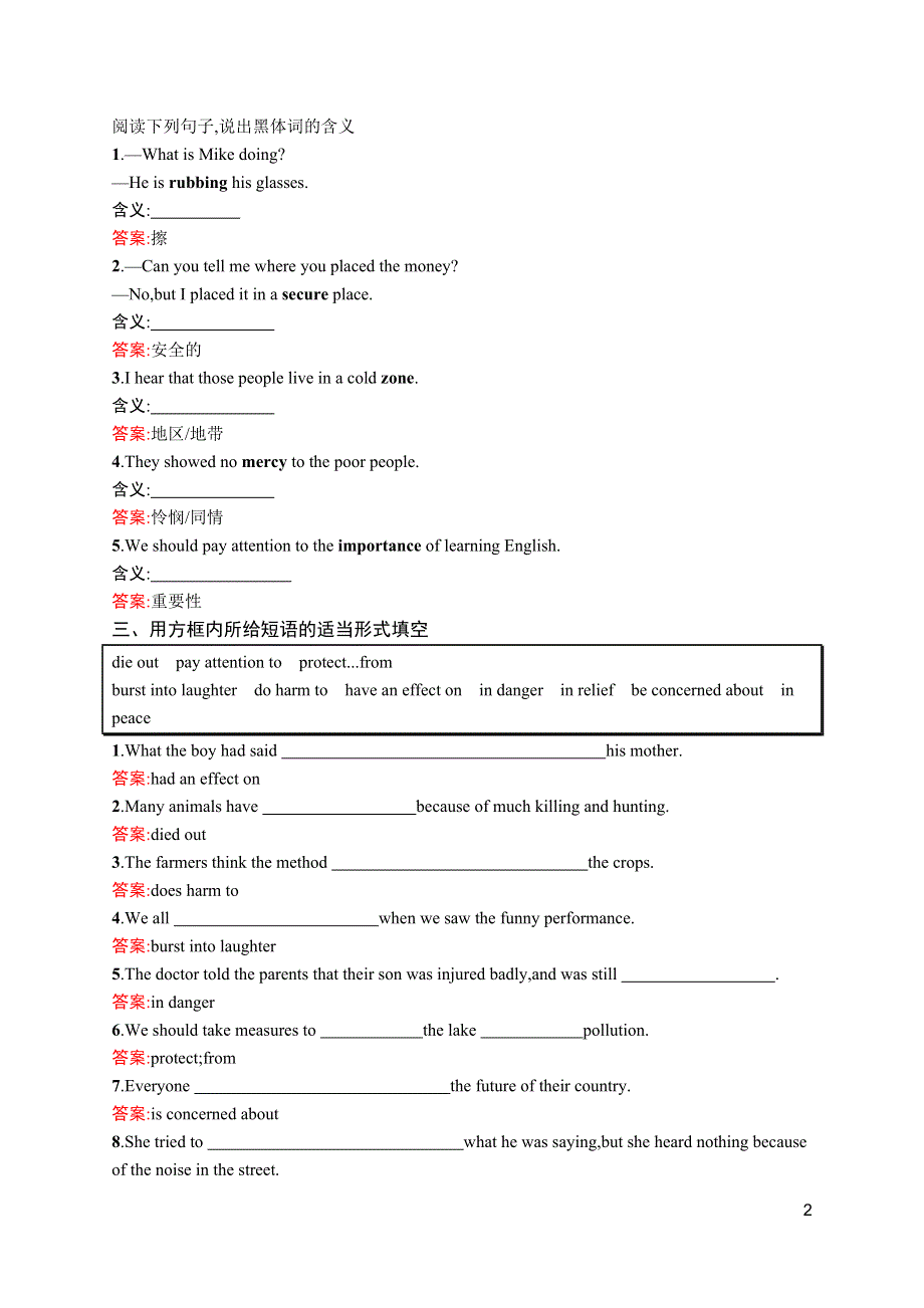 《学考优化指导》2016秋英语人教版必修2练习：4.1 SECTION Ⅰ WORD版含解析.docx_第2页