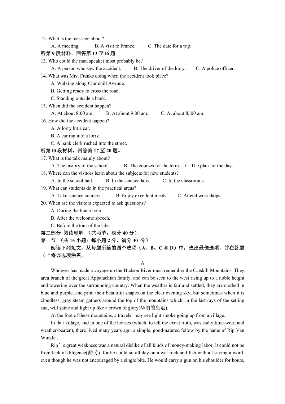 四川省成都七中2016届高三上学期第三次月考（11月）英语试题 WORD版含答案.doc_第2页