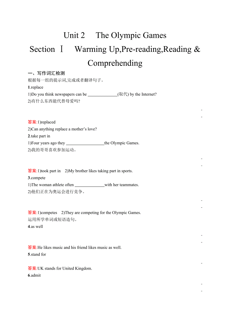 《学考优化指导》2016秋英语人教版必修2练习：2.1 SECTION Ⅰ WORD版含解析.docx_第1页