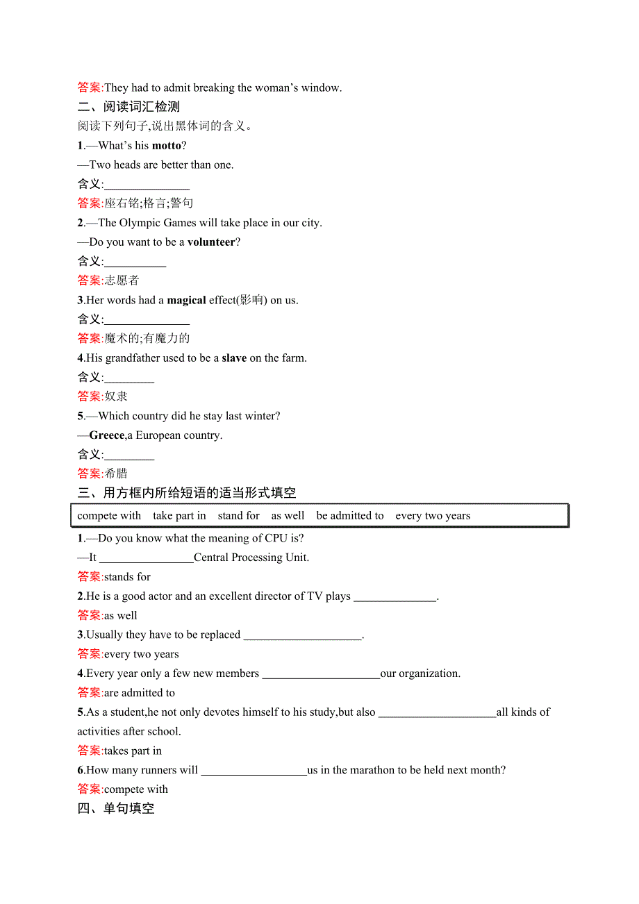 《学考优化指导》2016秋英语人教版必修2练习：2.1 SECTION Ⅰ WORD版含解析.docx_第2页