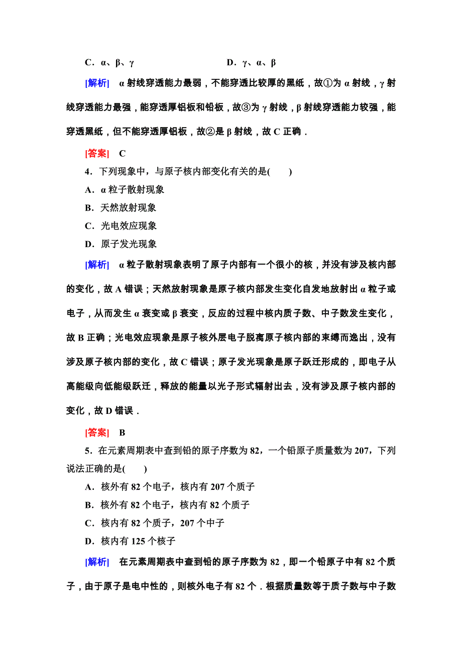 2020-2021学年人教版物理选修3-5课时分层作业12 原子核的组成 WORD版含解析.doc_第2页