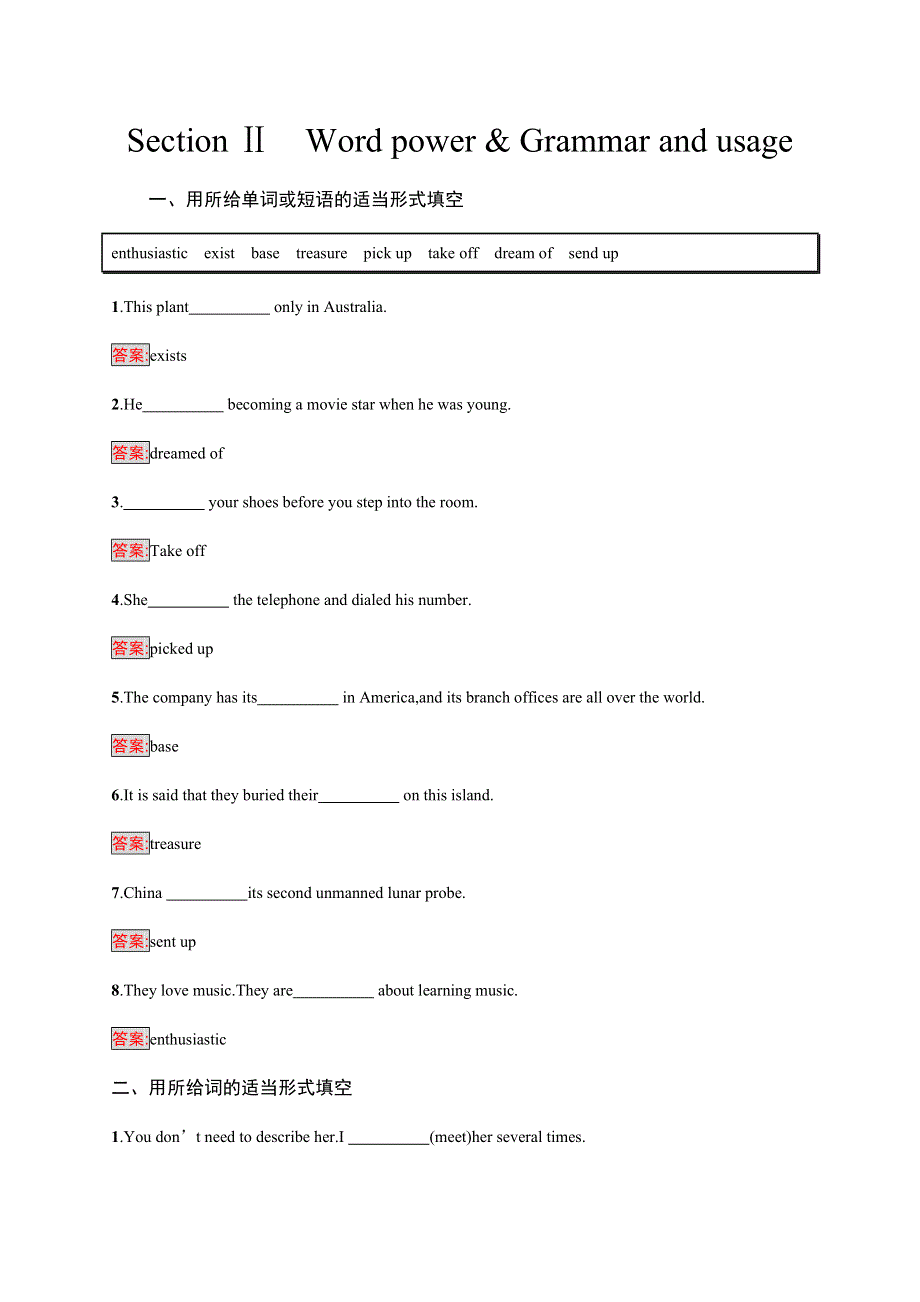 《学考优化指导》2017-2018学年高中英语译林版必修2练习：UNIT 1 TALES OF THE UNEXPLAINED 1-2 WORD版含解析.docx_第1页