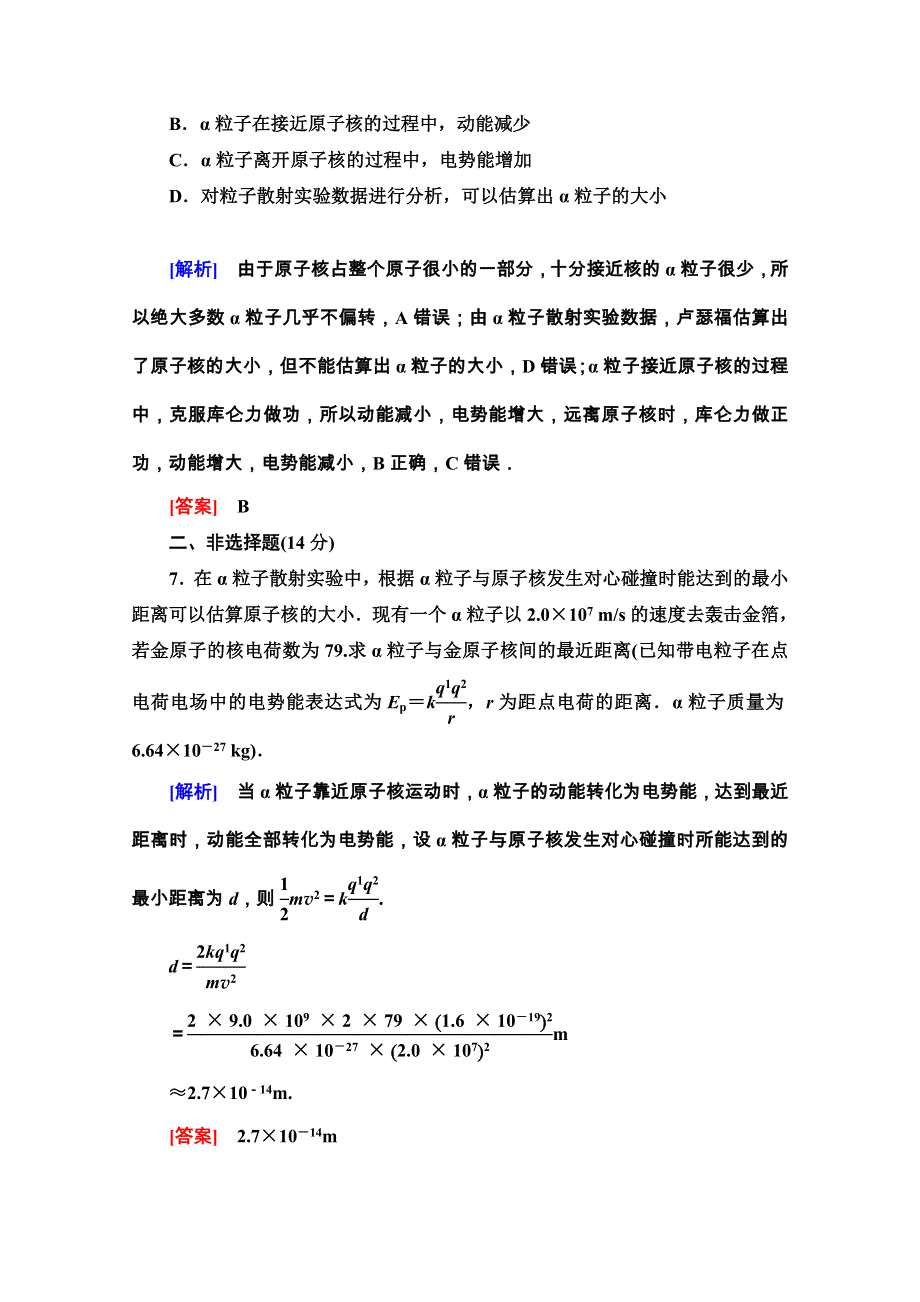 2020-2021学年人教版物理选修3-5课时分层作业9 原子的核式结构模型 WORD版含解析.doc_第3页