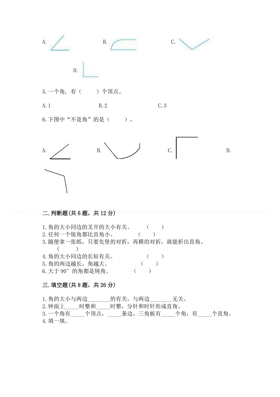 小学数学二年级《角的初步认识》练习题【培优b卷】.docx_第2页