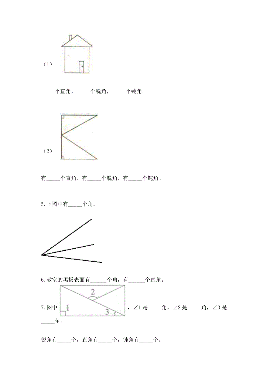 小学数学二年级《角的初步认识》练习题【培优b卷】.docx_第3页