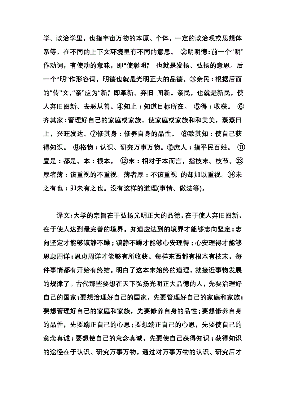 《金版学案》2015-2016学年高二语文粤教版选修《短篇小说欣赏》同步练习：4.12《喀布尔人》：一样的父爱 WORD版含解析.doc_第2页