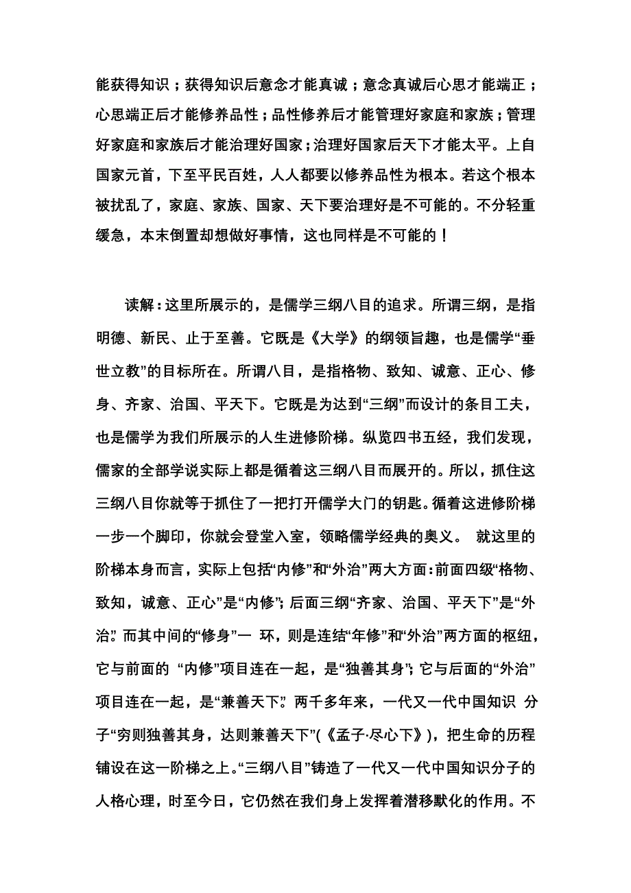 《金版学案》2015-2016学年高二语文粤教版选修《短篇小说欣赏》同步练习：4.12《喀布尔人》：一样的父爱 WORD版含解析.doc_第3页