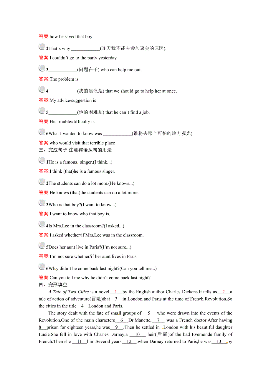 《宏志设计》2014-2015学年高中英语同步练习（2）及答案：UNIT3（人教新课标必修3）.doc_第3页