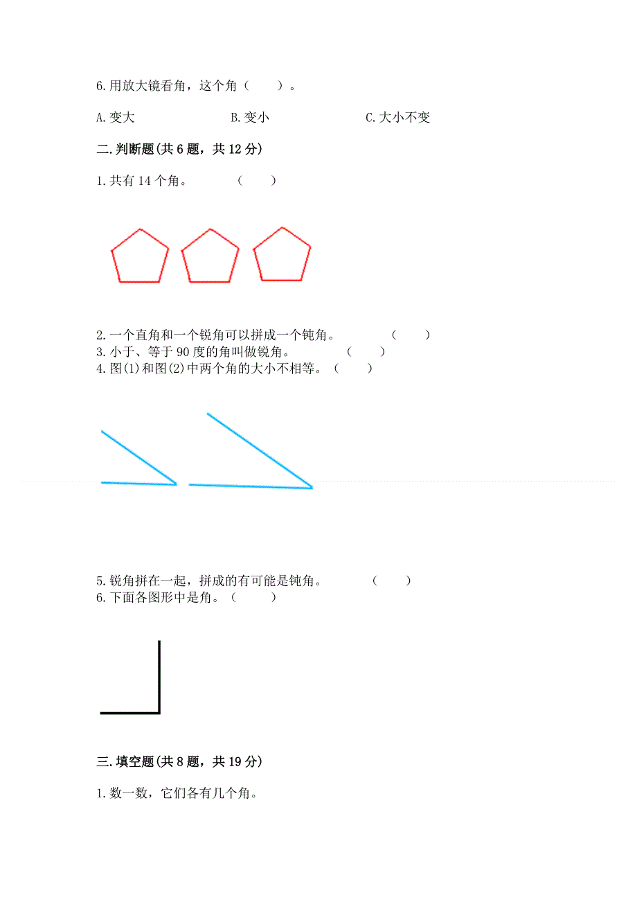 小学数学二年级《角的初步认识》练习题【预热题】.docx_第2页