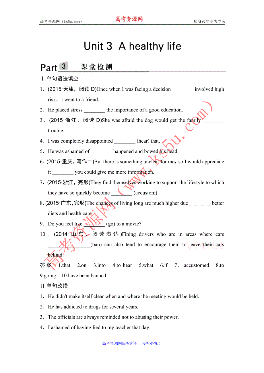 《创新设计》2017年高考英语人教版全国一轮复习课堂检测： 选修六 UNIT 3 WORD版含解析.doc_第1页