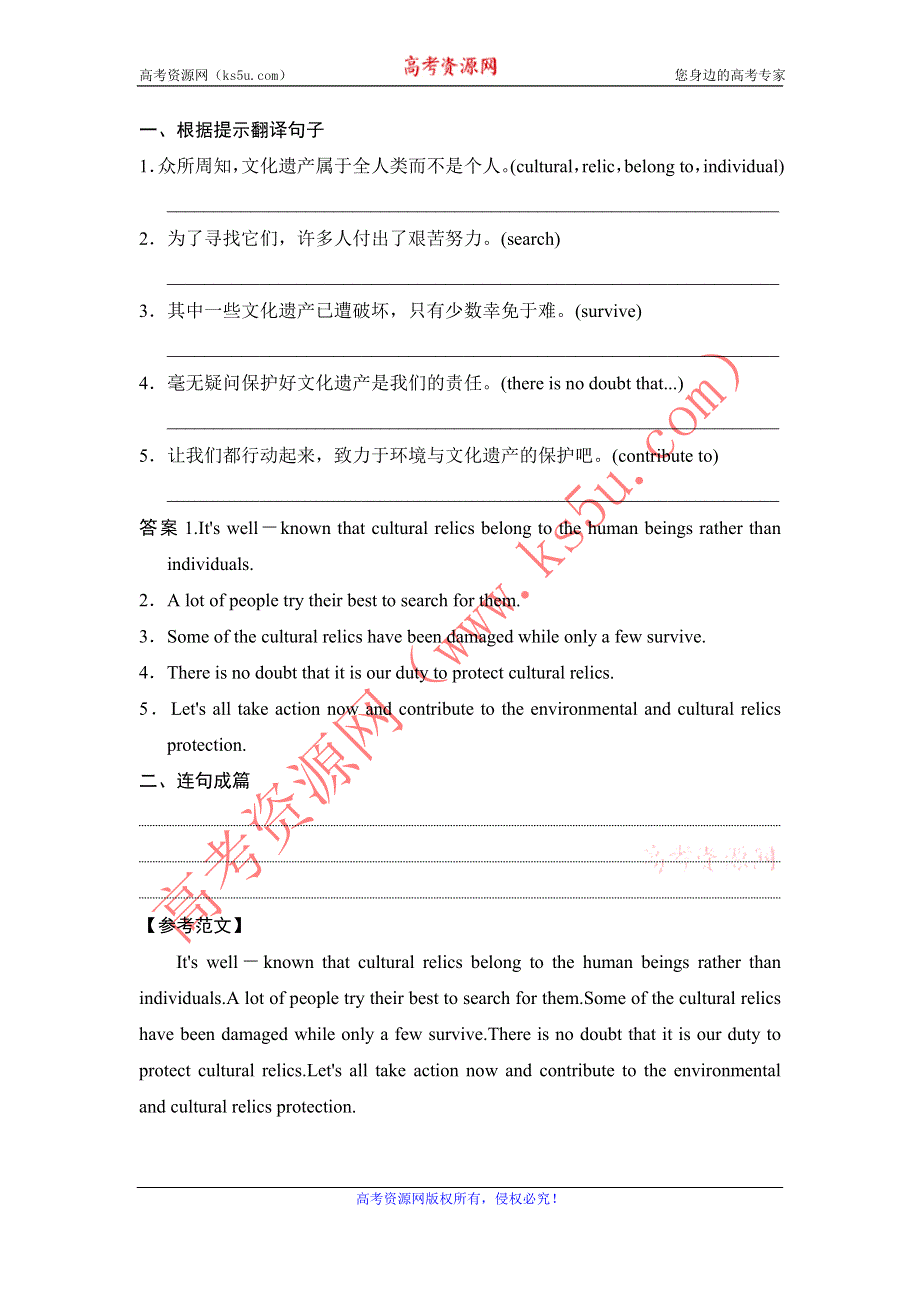 《创新设计》2017年高考英语人教版全国一轮复习课堂检测： 必修二 UNIT 1 WORD版含解析.doc_第3页