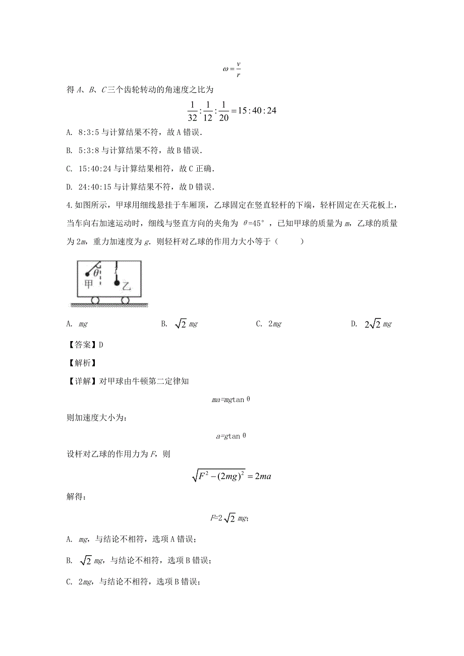 2020届高三物理考前冲刺必刷卷（三）（含解析）.doc_第3页