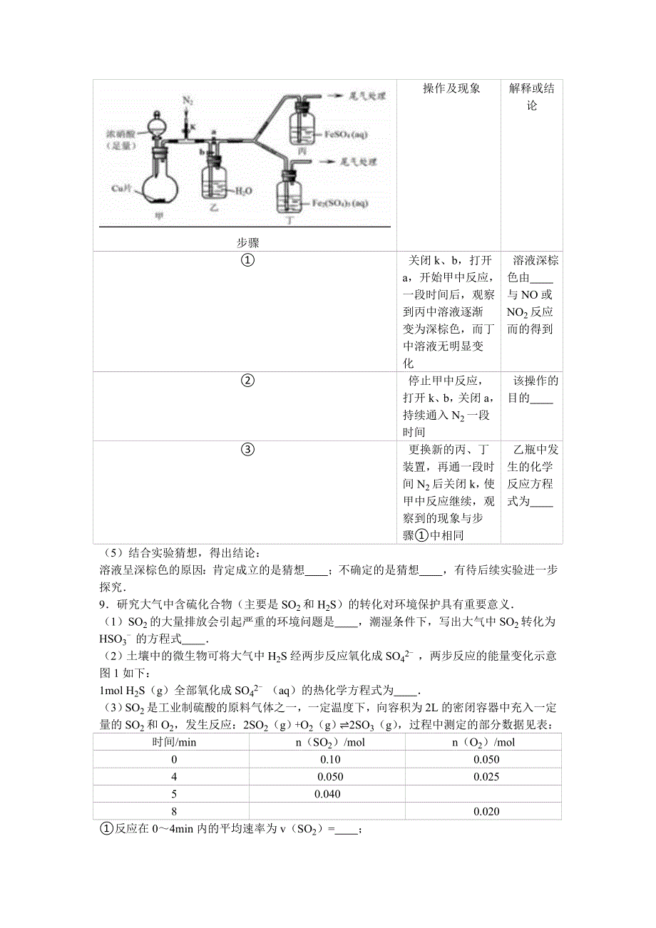 四川省成都七中2017届高三上学期期中化学试卷 WORD版含解析.doc_第3页