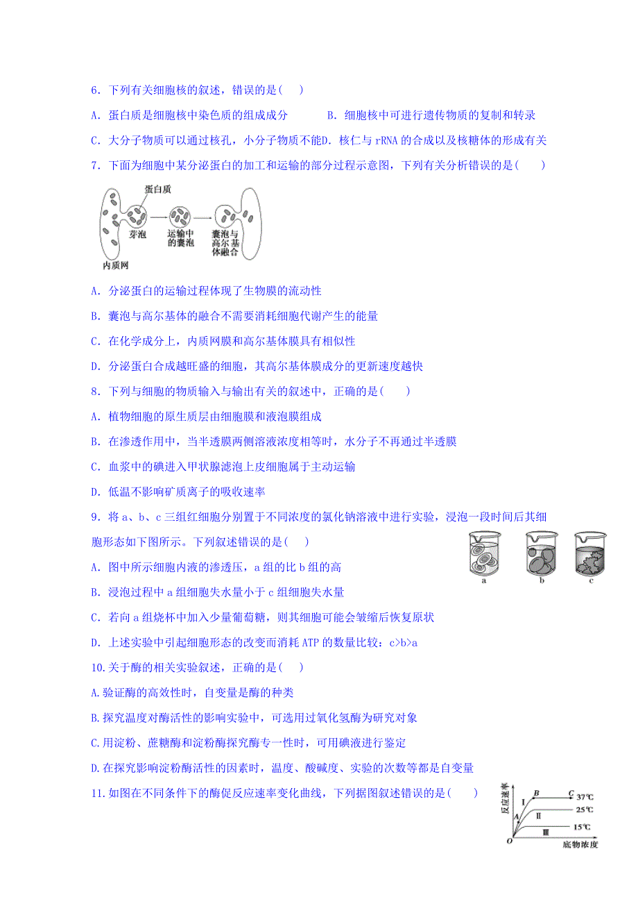 四川省成都七中2018届新高三零诊模拟生物试卷 WORD版含答案.doc_第2页