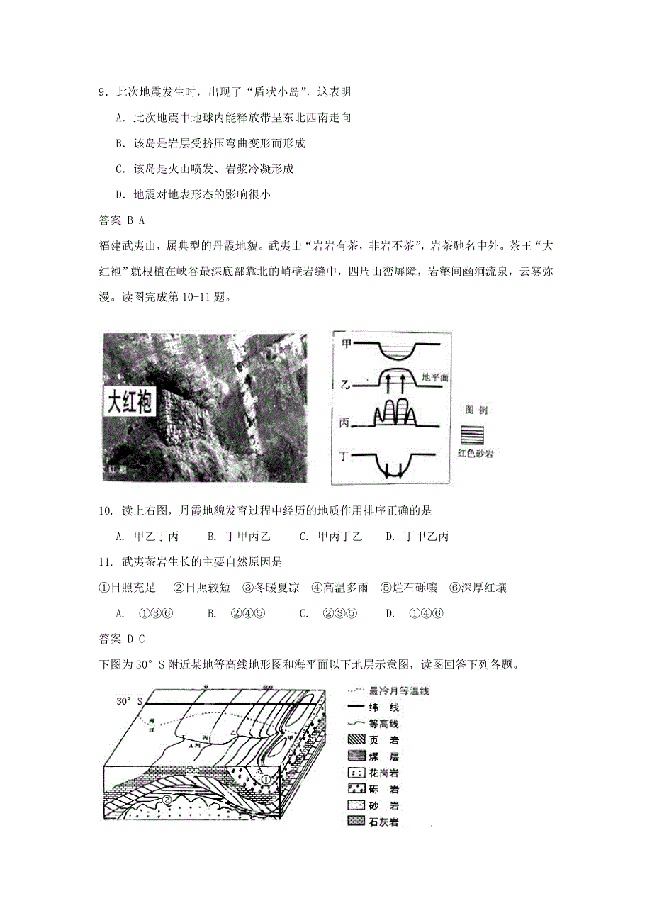 2016-2017学年人教版地理必修一同步练习：4.doc_第3页