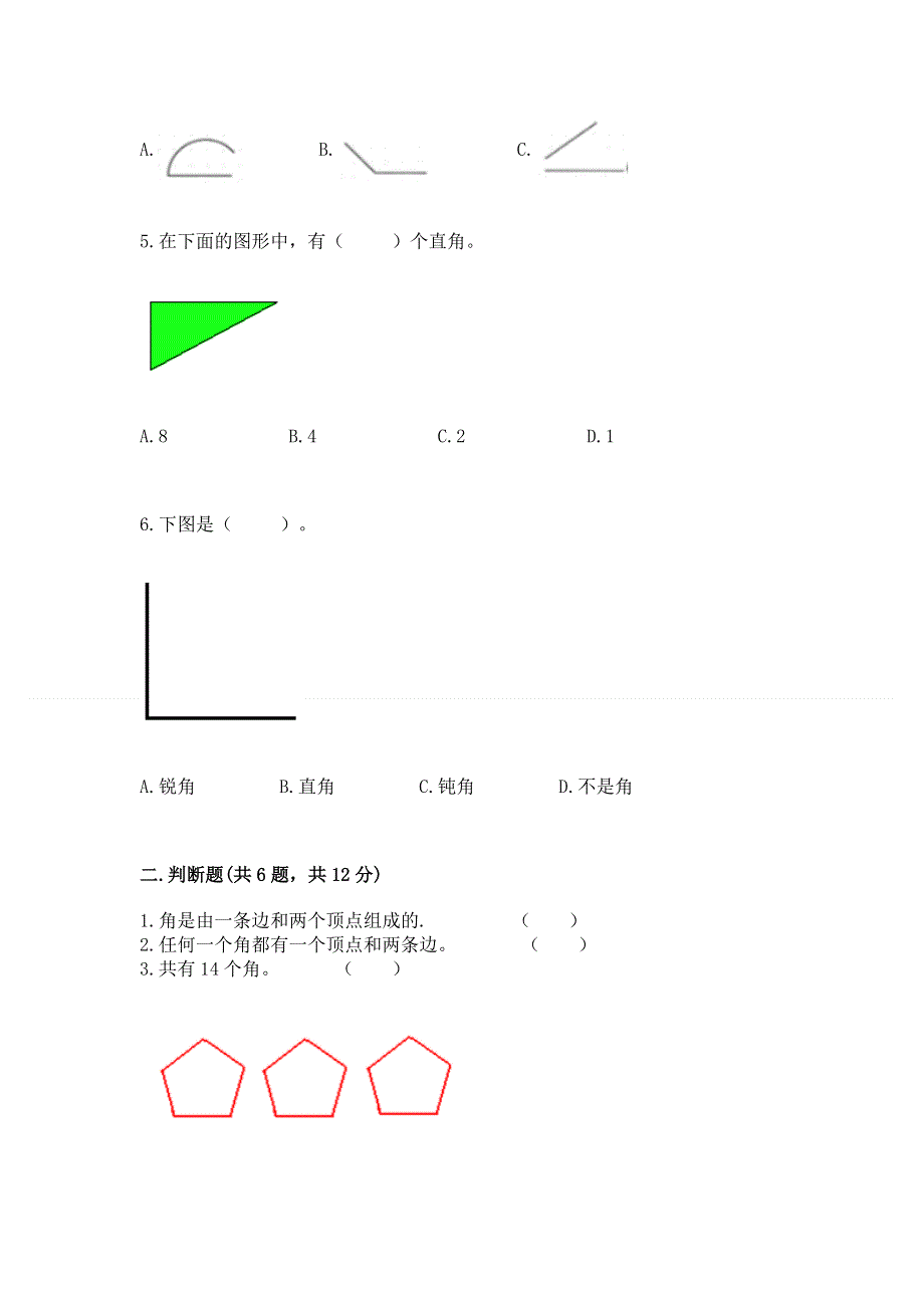 小学数学二年级《角的初步认识》练习题加下载答案.docx_第2页