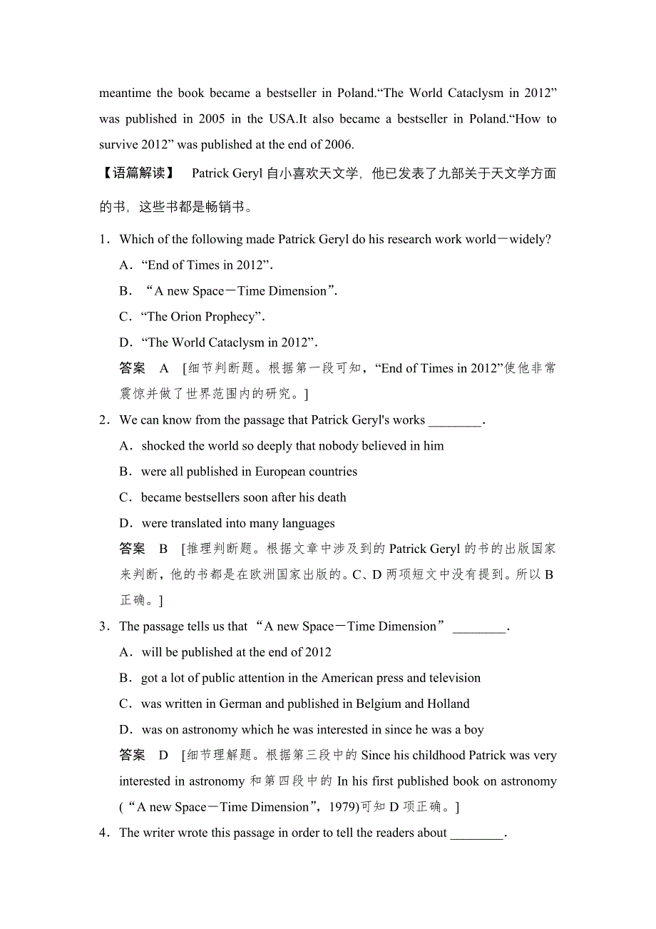 《创新设计》2017年高考英语人教版全国一轮复习课时作业： 必修三 UNIT 3 WORD版含解析.doc_第2页