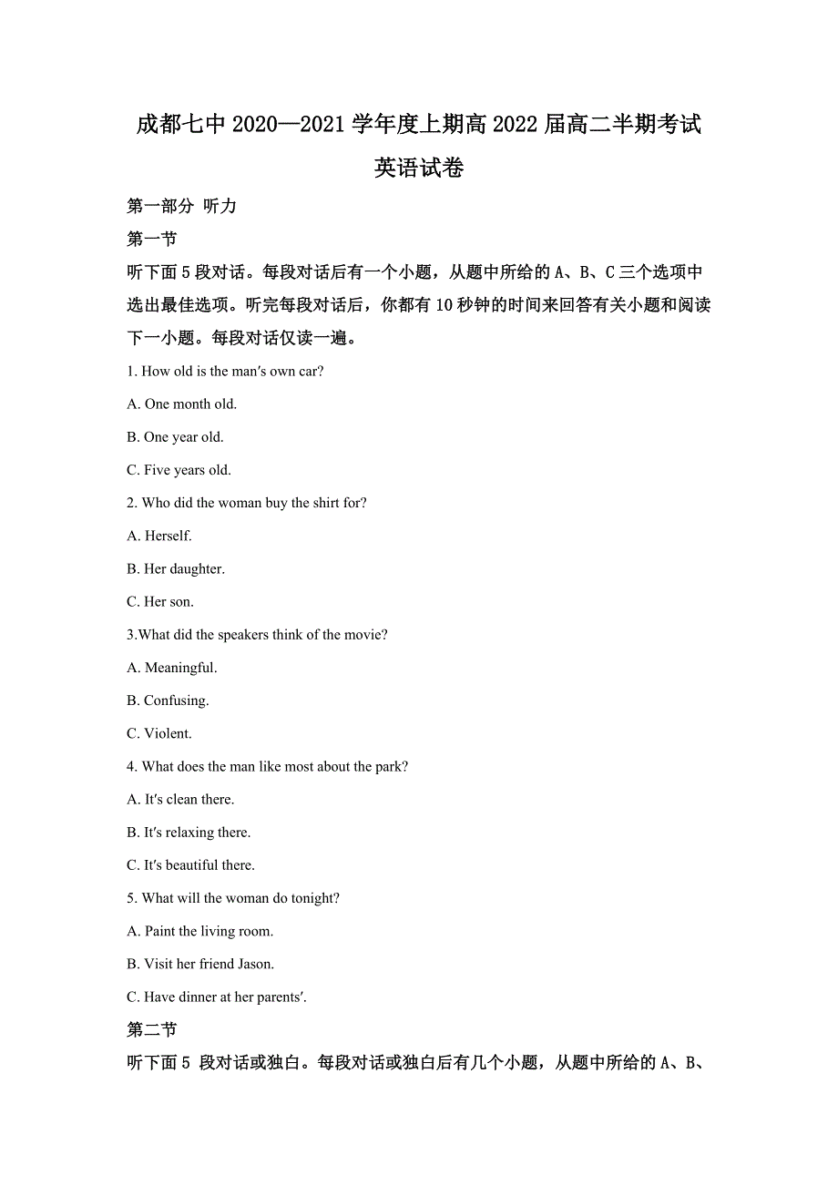 四川省成都七中2020—2021学年高二上学期半期考试英语试题 WORD版含解析.doc_第1页