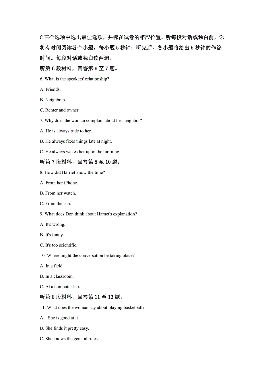 四川省成都七中2020—2021学年高二上学期半期考试英语试题 WORD版含解析.doc_第2页