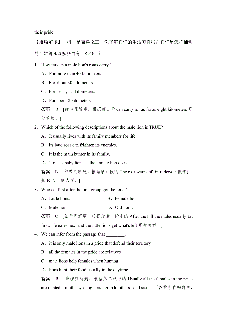 《创新设计》2017年高考英语人教版全国一轮复习课时作业： 必修二 UNIT 4 WORD版含解析.doc_第2页