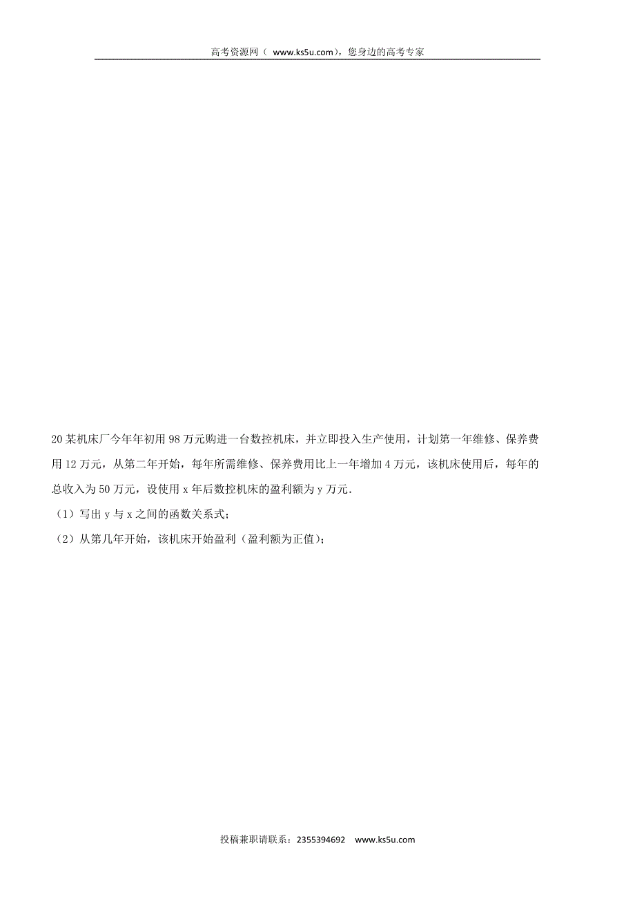 圆梦教育2017届高三港澳台侨10月月考数学试题A卷 WORD版含答案.doc_第3页