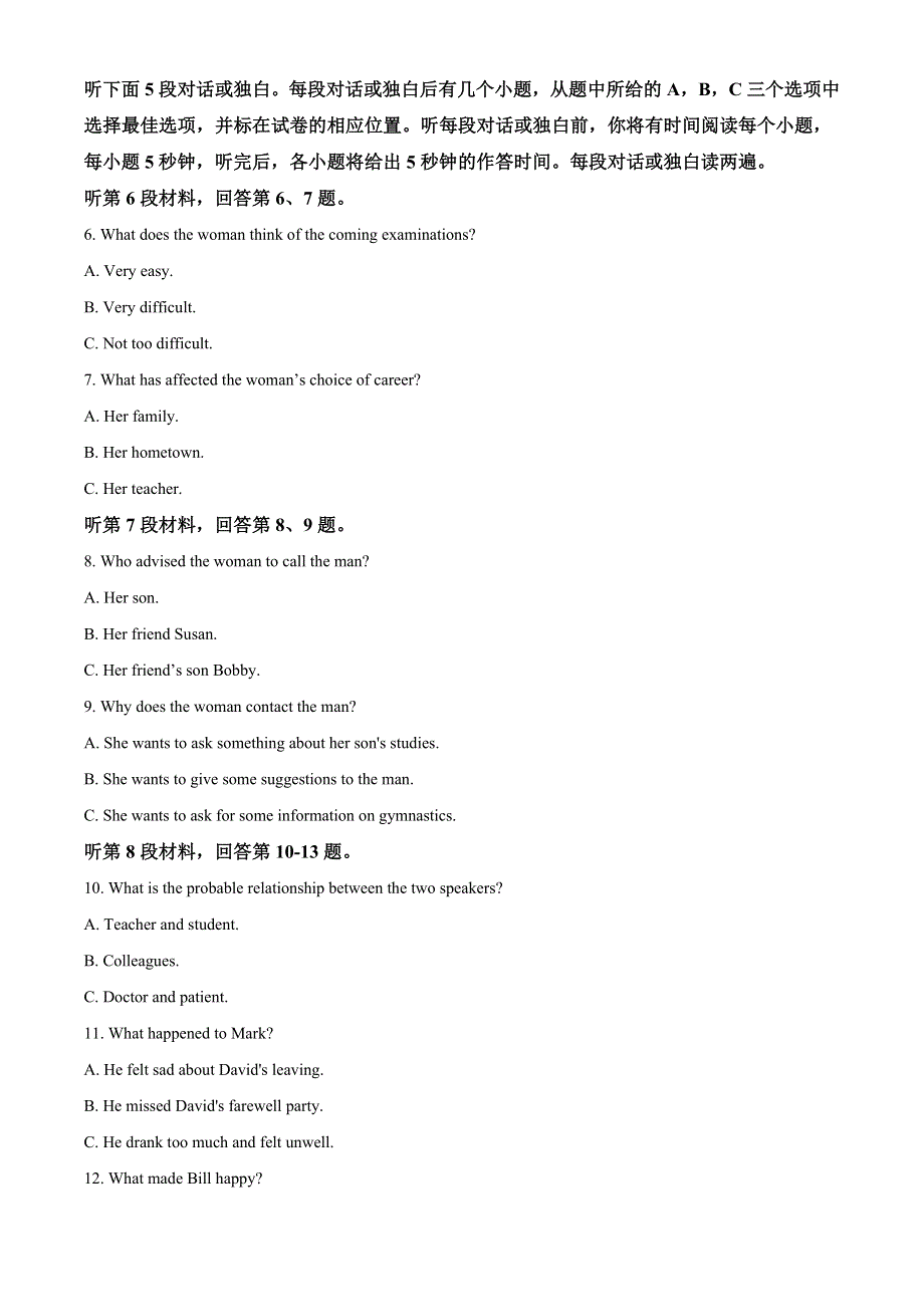 四川省成都七中2021届高三上学期期末考试英语试题 WORD版含解析.doc_第2页