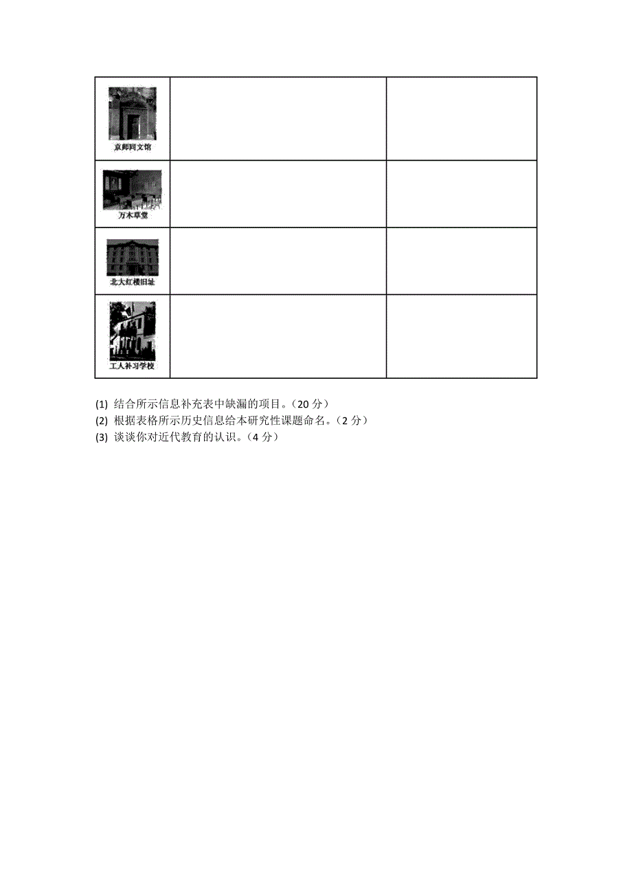 人教新课标版高二历史必修三第5单元第15课 《新文化运动与马克思主义的传播》（同步训练） WORD版含答案.doc_第3页