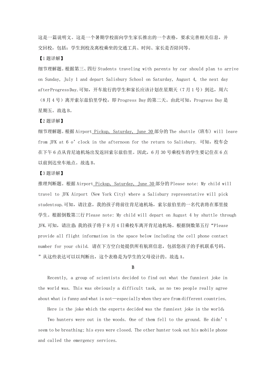 四川省成都七中2020届高三英语“三诊”模拟考试试题（含解析）.doc_第3页