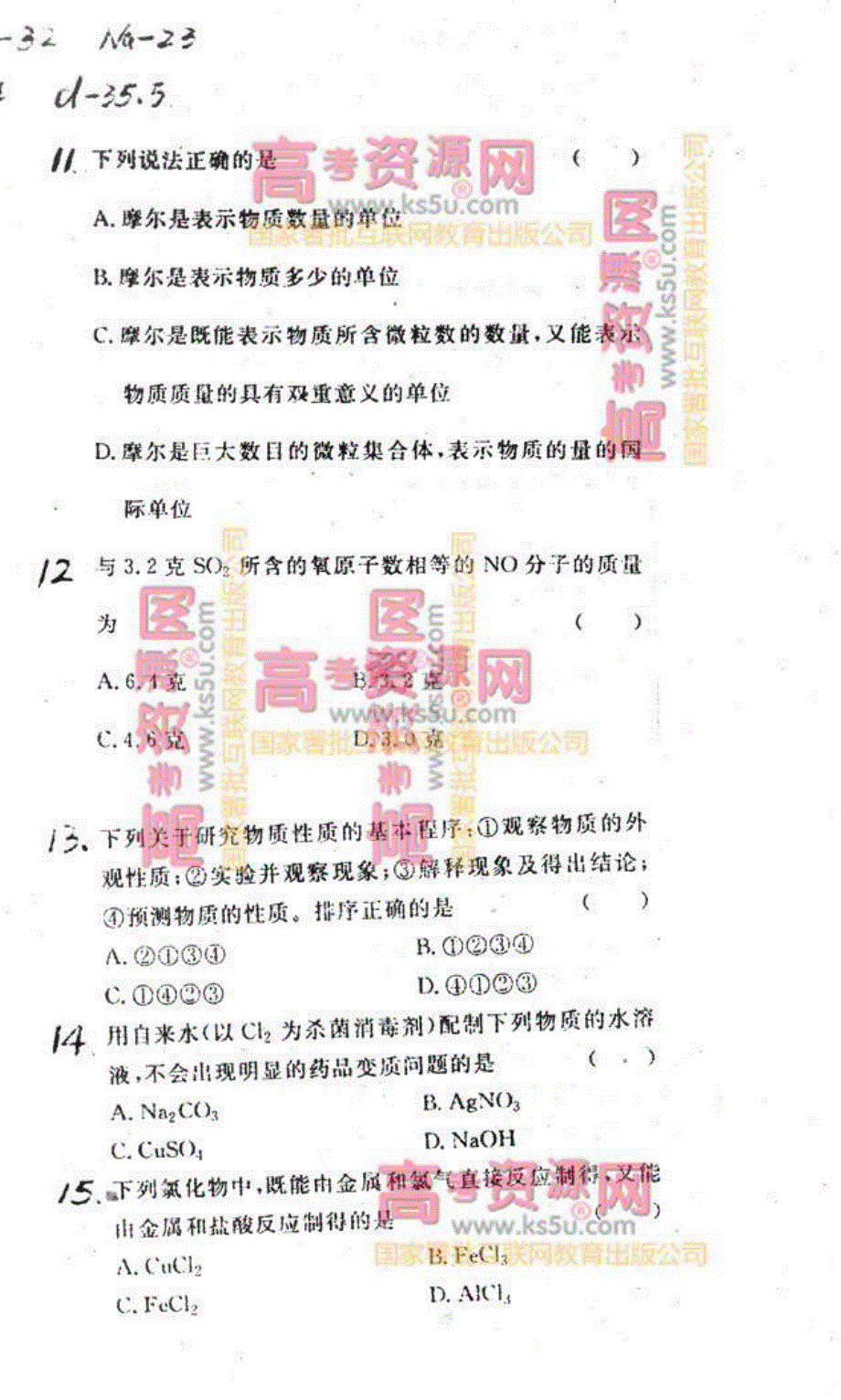 《首发》山东省菏泽曹县三桐中学2012-2013学年高一10月月考 化学 PDF版.pdf_第3页