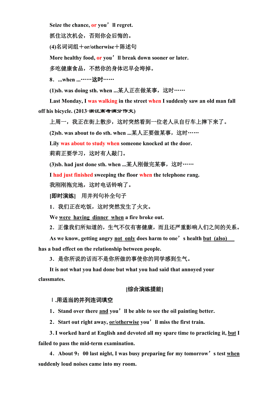 2020届高三英语 二轮复习循序写作每周一卷步步登高第五周　整齐和谐的并列句 WORD版含答案.doc_第3页