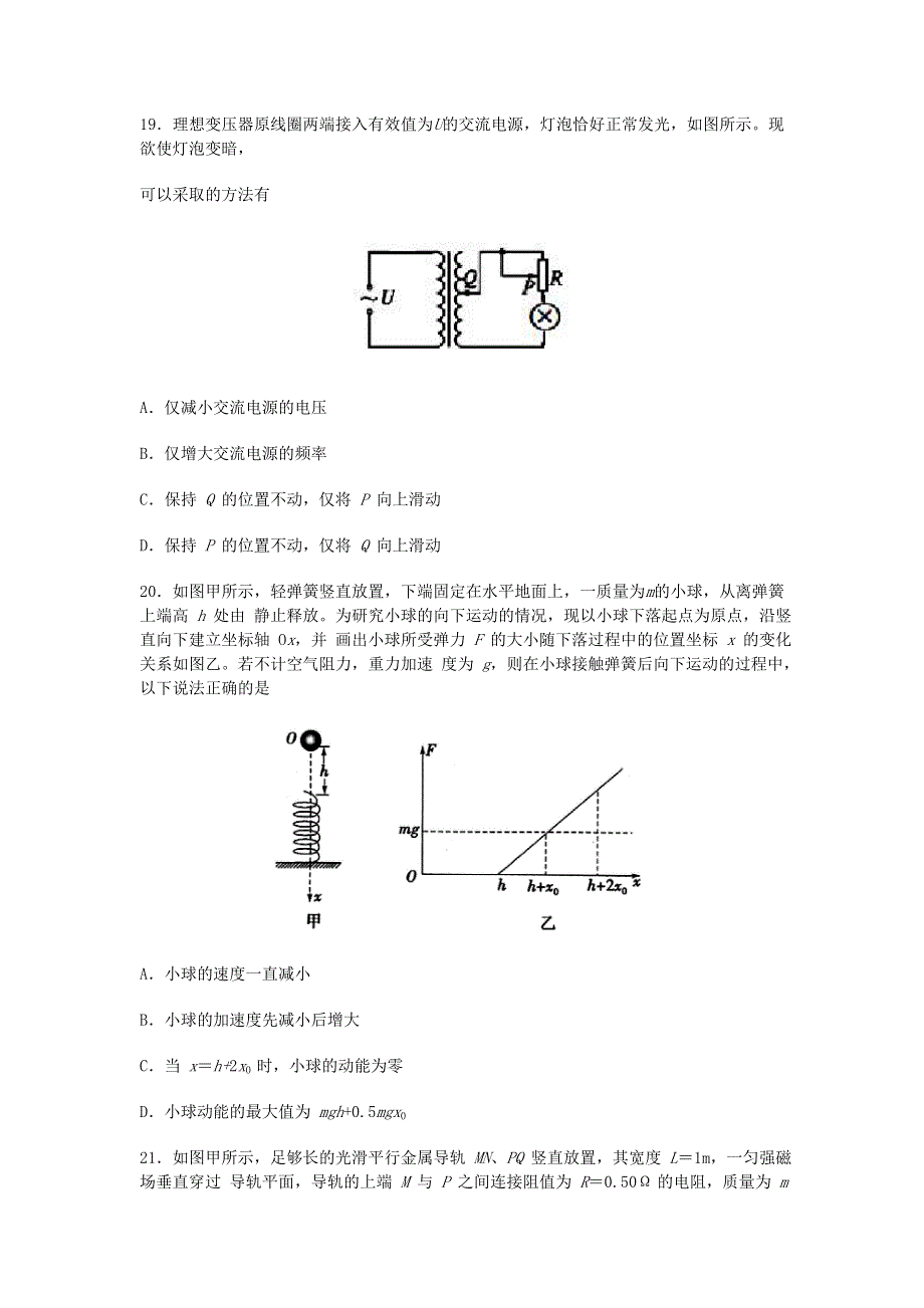 四川省成都七中2020届高三物理三诊模拟试题.doc_第3页