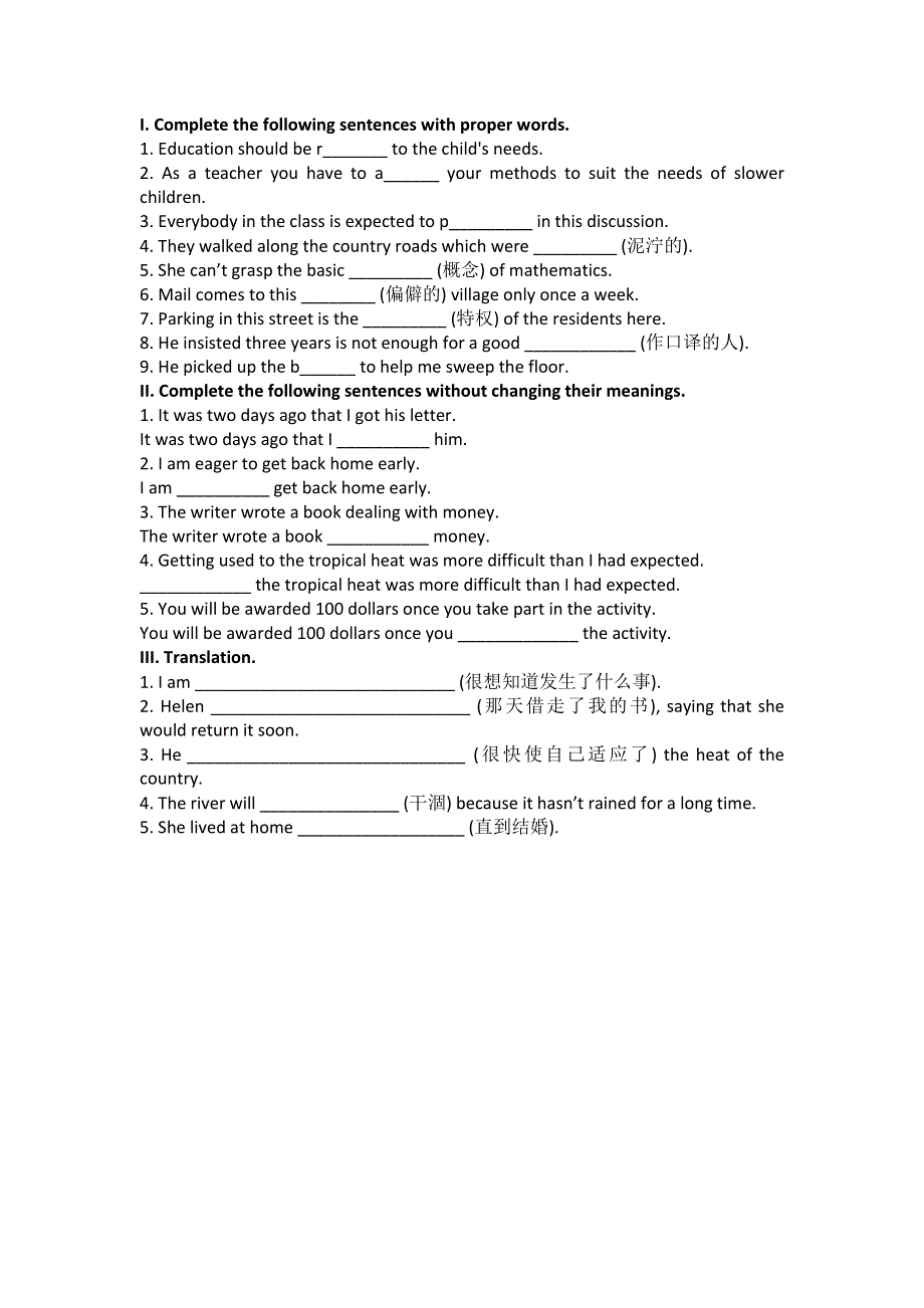 人教新课标英语选修7 UNIT 4 SHARING LANGUAGE POINTS QUIZ（文本素材） .doc_第1页