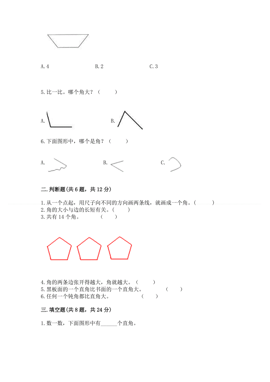 小学数学二年级《角的初步认识》练习题及参考答案（预热题）.docx_第2页