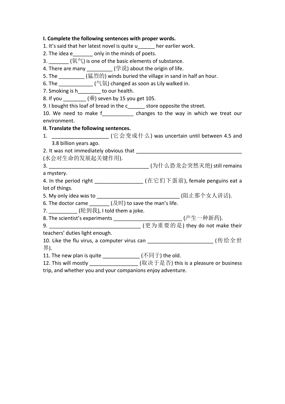 人教新课标英语必修3 UNIT 4 ASTRONOMY THE SCIENCE OF THE STARS LANGUAGE POINTS QUIZ（文本素材） .doc_第1页