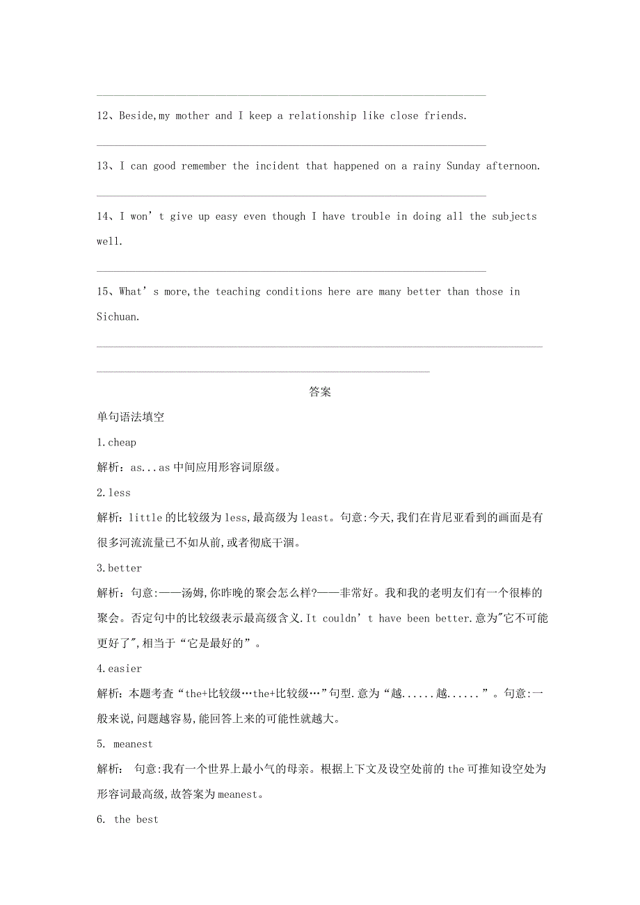 2020届高三英语一轮复习语法专项突破（5）形容词和副词WORD版含解析.doc_第3页