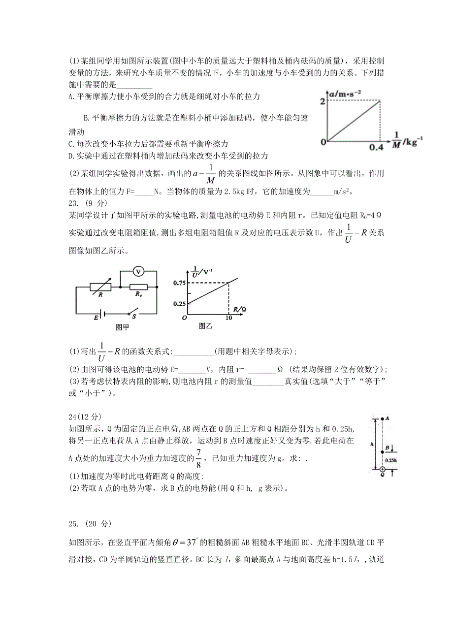 四川省成都七中2021届高三物理下学期第一次诊断模拟检测试题.doc_第3页