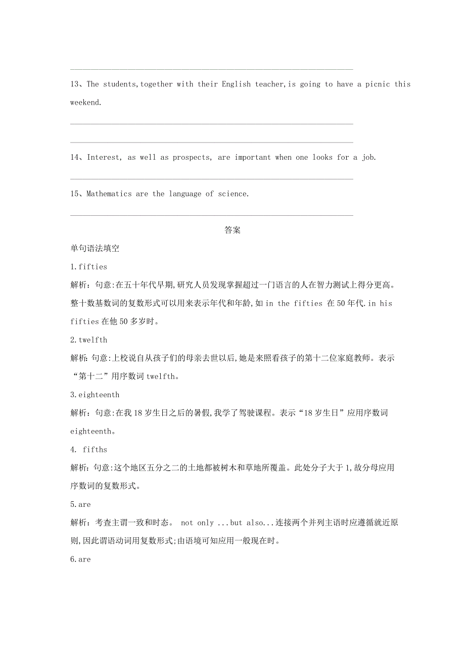 2020届高三英语一轮复习语法专项突破（6）数词和主谓一致WORD版含解析.doc_第3页