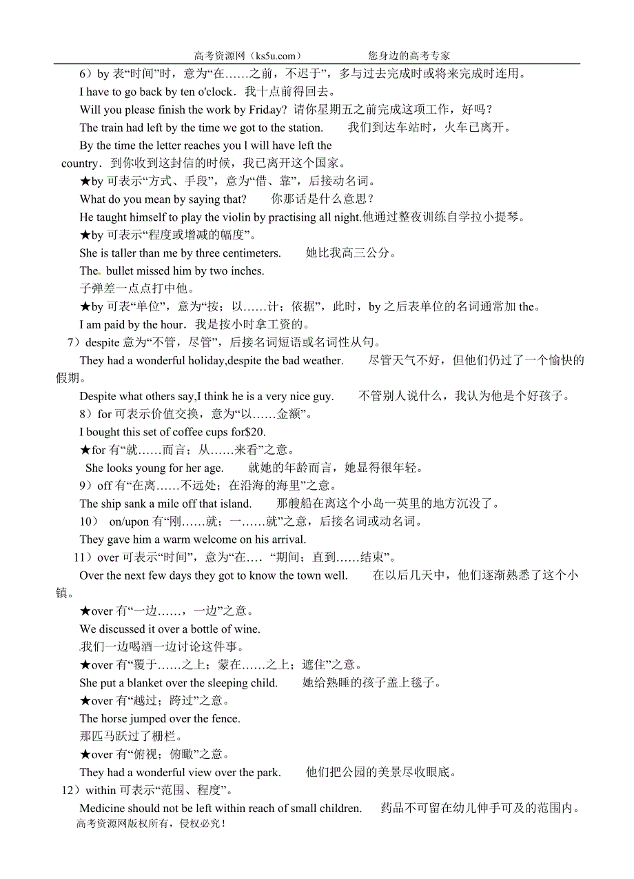 2020届高三英语寒假作业《专题03》介词和介词短语（学）及答案 WORD版含答案.doc_第3页