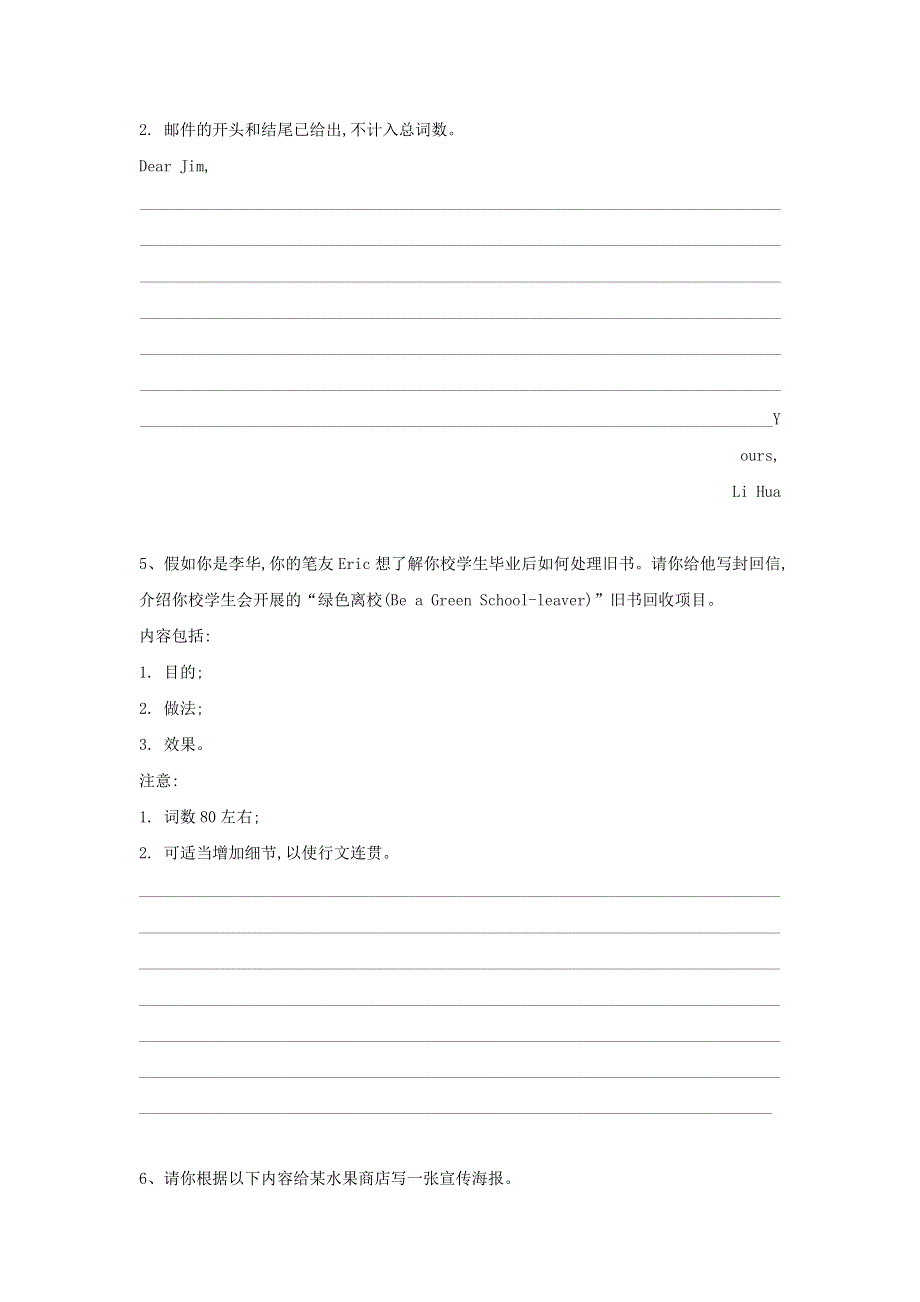 2020届高三英语二轮复习书面表达专项练习：（18）小作文（50-60词） WORD版含答案.doc_第3页