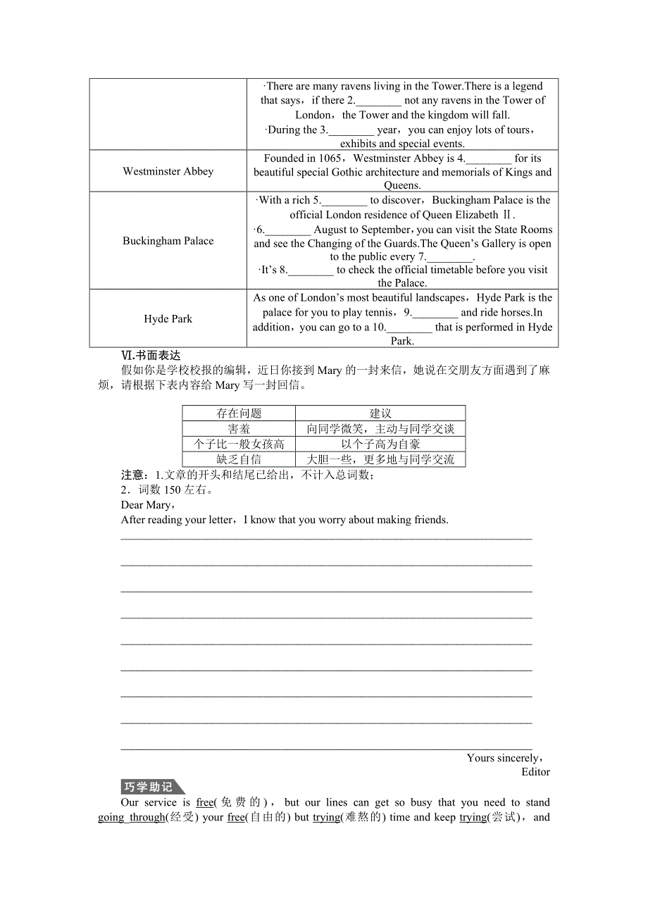 《学案导学与随堂笔记》2015-2016学年高中英语（译林牛津版江苏必修五）配套课时作业 UNIT 1　GETTING ALONG WITH OTHERS PERIOD FOUR .docx_第3页