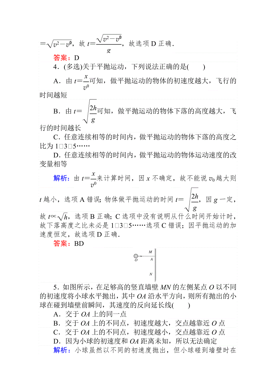 2020-2021学年人教版物理必修2课时作业：5-2 平抛运动 WORD版含解析.doc_第2页