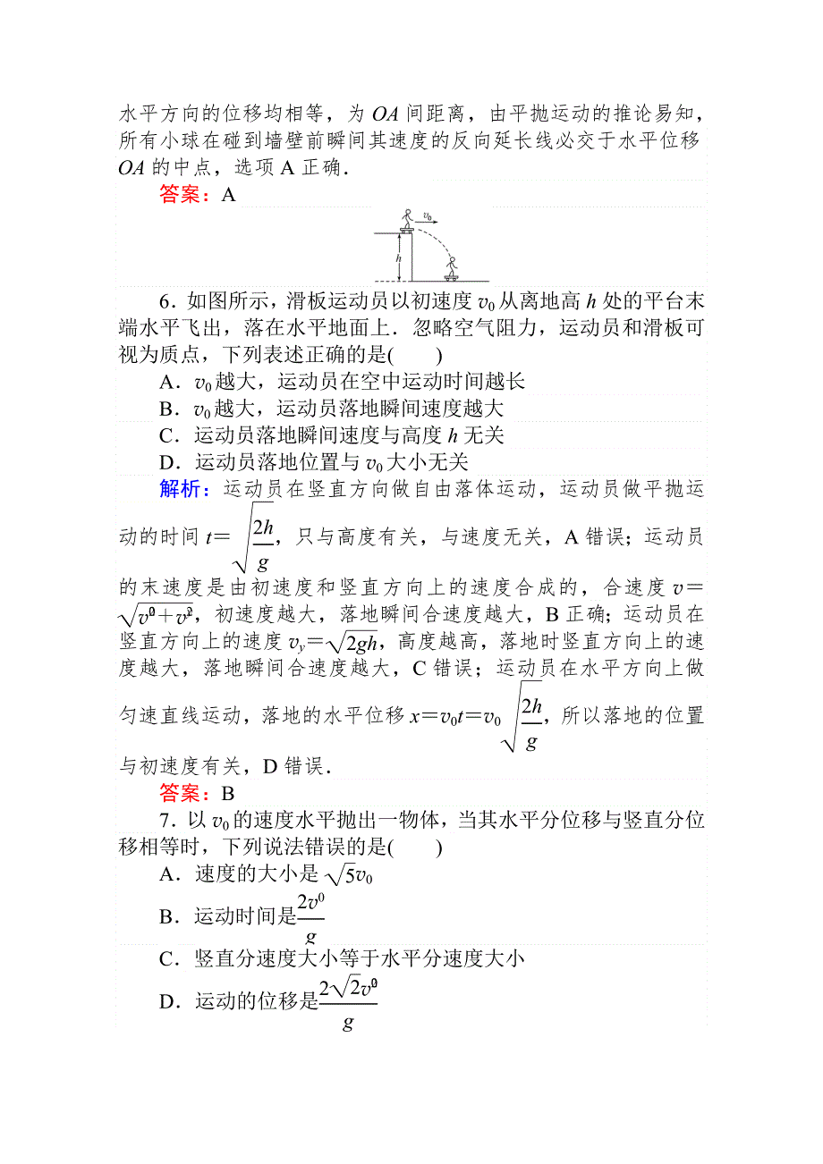 2020-2021学年人教版物理必修2课时作业：5-2 平抛运动 WORD版含解析.doc_第3页